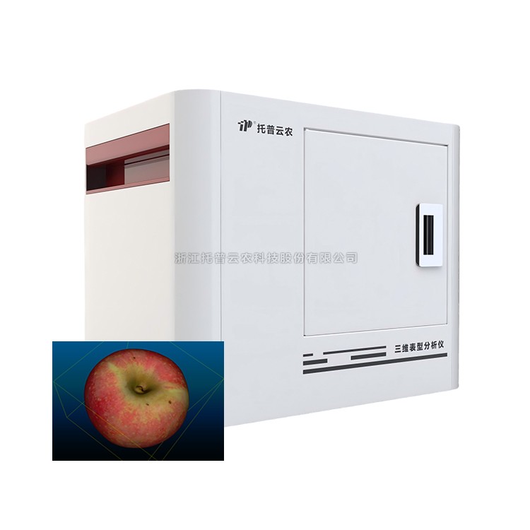 果实三维表型分析系统TP-XT3D-G1