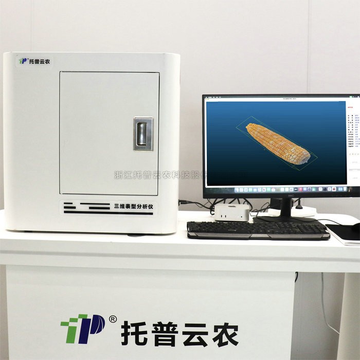 高通量玉米果穗考种分析系统