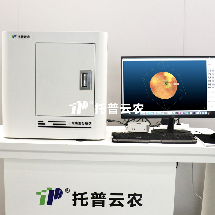 果实三维表型分析系统 TP-XT3D-G1 