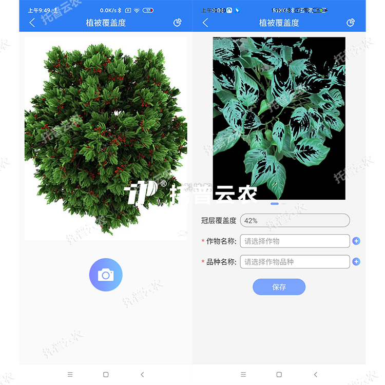 植物覆盖度检测仪TPFG-1H