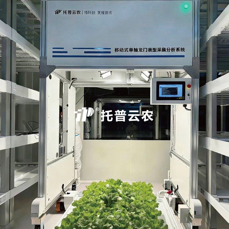 移动式单轴龙门表型采集分析系统 TP-MPR-I2/TP-MPR-I3/TP-MPR-I4